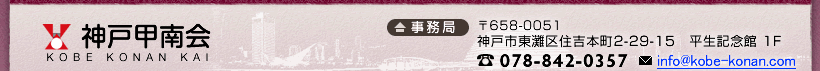 _ˍb 658-0051@_ˎsZg{2-29-15@LO 1F@TELF078-842-0357